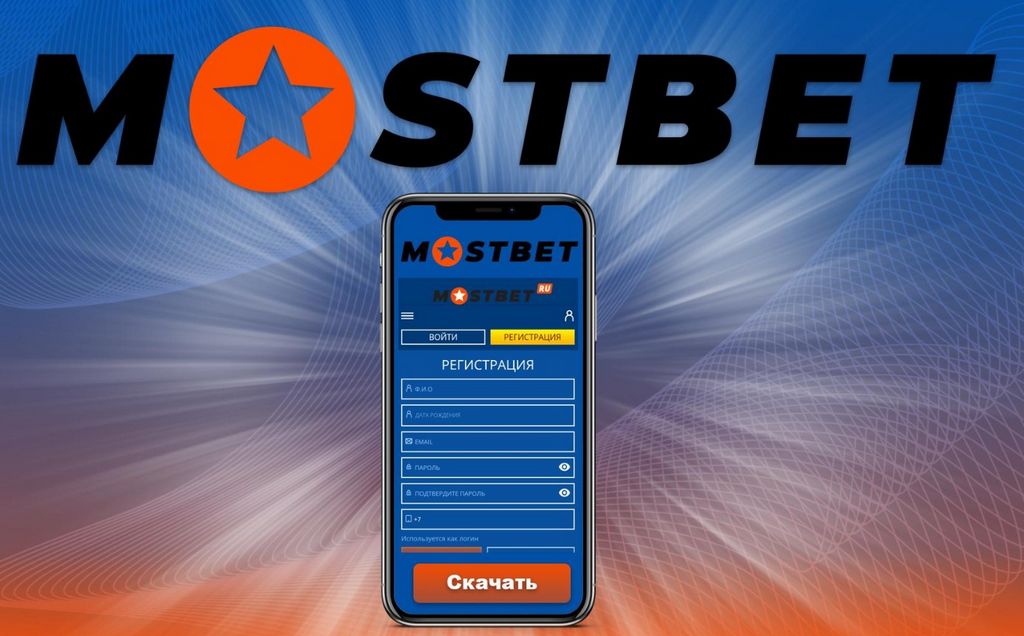 Mostbet 2025