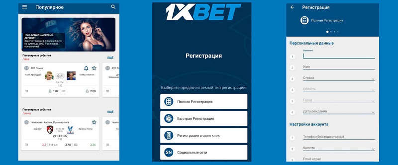 1xBet Thailand Download APP - Удобный доступ к ставкам онлайн