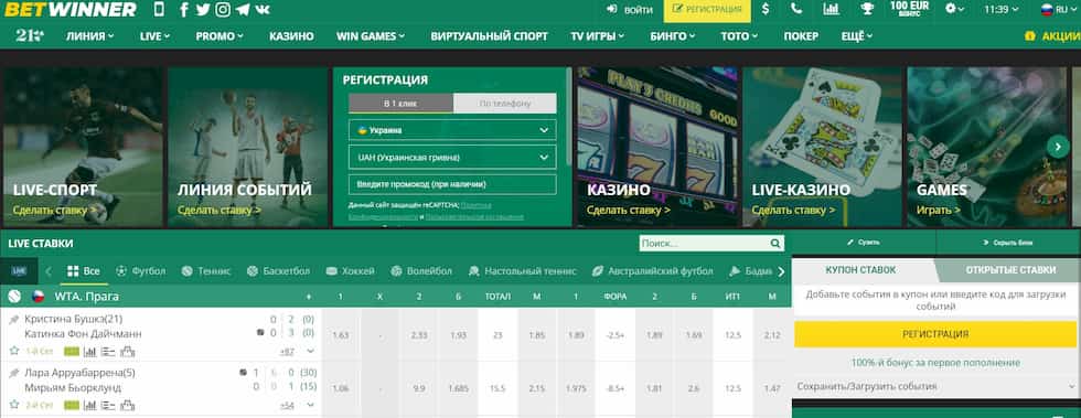 Betwinner Casino — Guide complet, jeux, bonus et conseils Betwinner Casino — Guide complet, jeux, bonus et conseils