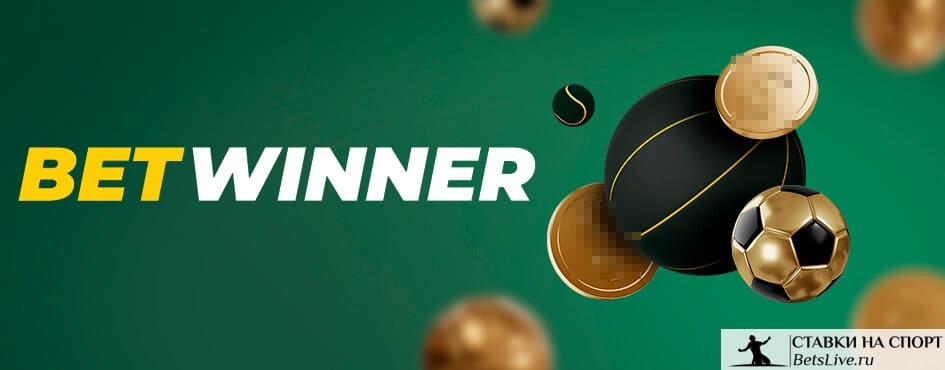 All You Need to Know About Betwinner Zimbabwe