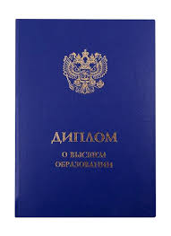 Купить диплом техникума легкий путь к успеху Купить диплом техникума легкий путь к успеху