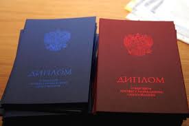 Купить диплом техникума легкий путь к успеху Купить диплом техникума легкий путь к успеху