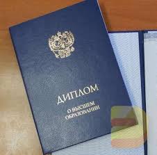 Куплю диплом СССР Как и где приобрести подлинный документ Куплю диплом СССР Как и где приобрести подлинный документ