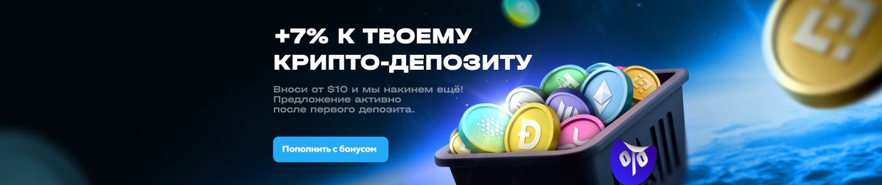 Промокод на пополнение счета AP HX — Получите бонус!