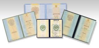 Kупить диплом в Энгельсе с доставкой - Лучшие варианты