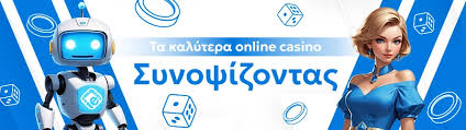 Τα καλύτερα online casino για διασκέδαση και κέρδη 713130175